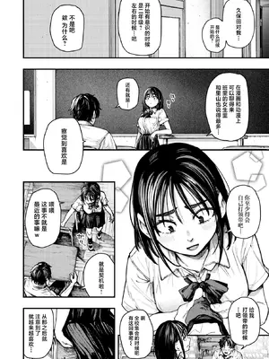 [オオサキ] 夏の日の失恋 (COMIC 失楽天 2026年2月号) [摆烂吃瓜x禁漫天堂] [DL版]_04_ksyn