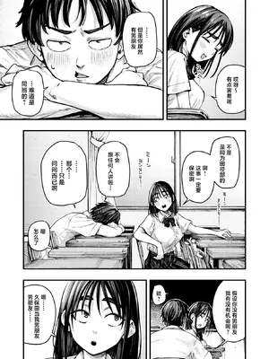 [オオサキ] 夏の日の失恋 (COMIC 失楽天 2026年2月号) [摆烂吃瓜x禁漫天堂] [DL版]_05_jxlx