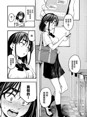 [オオサキ] 夏の日の失恋 (COMIC 失楽天 2026年2月号) [摆烂吃瓜x禁漫天堂] [DL版]_07_xfve