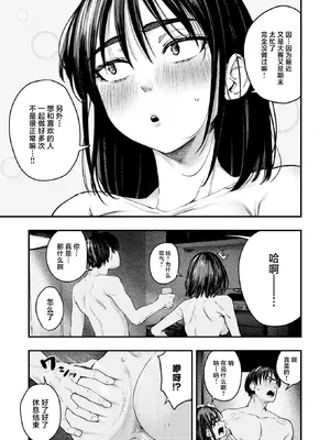 [オオサキ] 夏の日の失恋 (COMIC 失楽天 2026年2月号) [摆烂吃瓜x禁漫天堂] [DL版]_19_ajpt