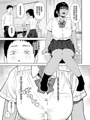 [トン子] 放課後、幼馴染と... (COMIC 失楽天 2026年1月号)｜放学后、跟青梅竹马 [摆烂吃瓜x禁漫天堂] [DL版]_08_fawi