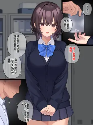 [RUITEA] 純粋JK放課後調◯計画～媚薬で堕として汗だく拘束プレイ～_007_joiy