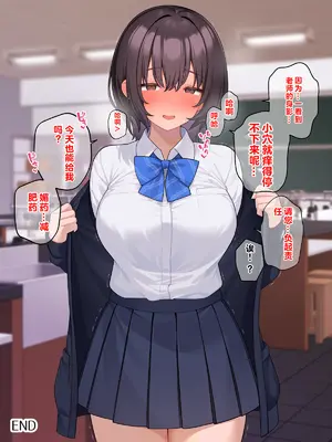 [RUITEA] 純粋JK放課後調◯計画～媚薬で堕として汗だく拘束プレイ～_180_yuuk