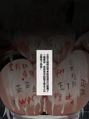 [saya_触手酱] 仪玄肉便器（中文／日本語／English）[Decensored]_11_rkvy