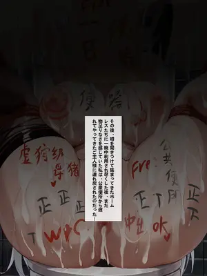 [saya_触手酱] 仪玄肉便器（中文／日本語／English）[Decensored]_22_eipq
