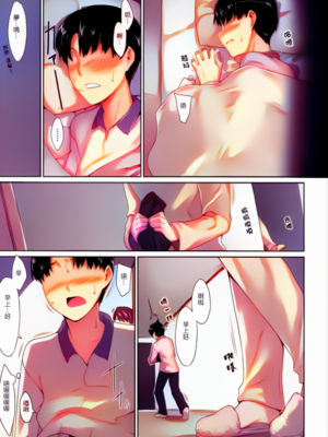 [MTSP(jin)]咲子さんノ男性事情_003