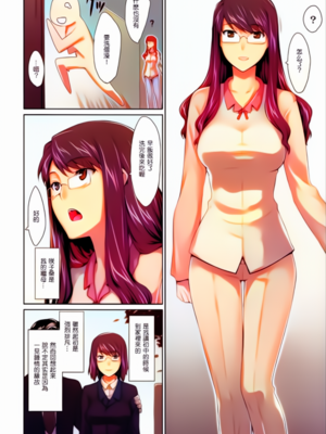 [MTSP(jin)]咲子さんノ男性事情_004