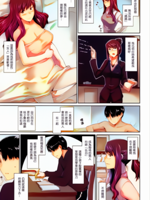 [MTSP(jin)]咲子さんノ男性事情_005