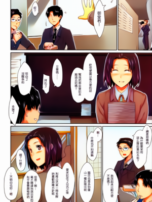 [MTSP(jin)]咲子さんノ男性事情_006