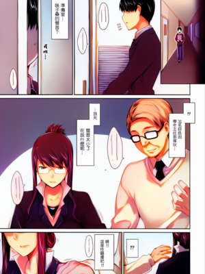 [MTSP(jin)]咲子さんノ男性事情_007