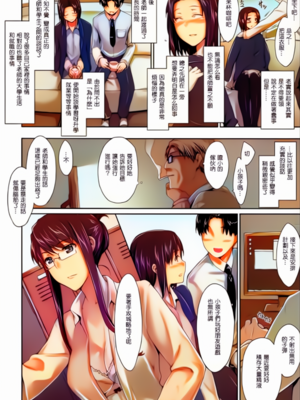 [MTSP(jin)]咲子さんノ男性事情_026