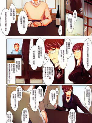 [MTSP(jin)]咲子さんノ男性事情_028