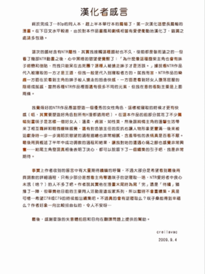 [MTSP(jin)]咲子さんノ男性事情_079