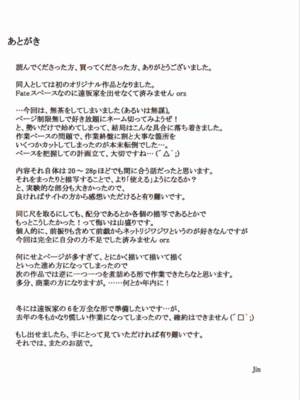 [MTSP(jin)]咲子さんノ男性事情_080