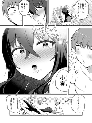 [一億万軒茶屋(siyou)]10年ぶりに会ったチビが甘えん坊のまま引きこもりムッチリデカ女になっていた_0020