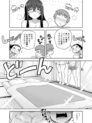 [一億万軒茶屋(siyou)]10年ぶりに会ったチビが甘えん坊のまま引きこもりムッチリデカ女になっていた_0021