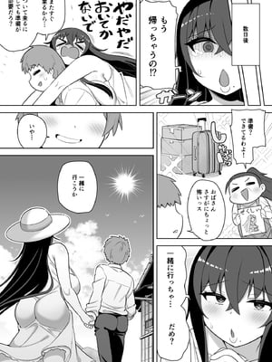 [一億万軒茶屋(siyou)]10年ぶりに会ったチビが甘えん坊のまま引きこもりムッチリデカ女になっていた_0031