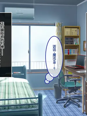 [あまい惑星] ヴァーチャル世界からコンニチハ!～僕のVRスティックで女の子にやりたい放題!？～ ｜ 来自虚拟世界的问候！用我的VR摇杆对女孩子为所欲为！？~[中国翻訳]_003_uadu