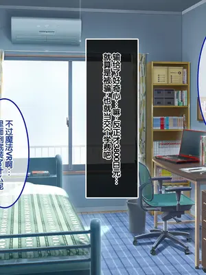 [あまい惑星] ヴァーチャル世界からコンニチハ!～僕のVRスティックで女の子にやりたい放題!？～ ｜ 来自虚拟世界的问候！用我的VR摇杆对女孩子为所欲为！？~[中国翻訳]_004_voxp