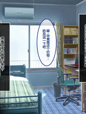 [あまい惑星] ヴァーチャル世界からコンニチハ!～僕のVRスティックで女の子にやりたい放題!？～ ｜ 来自虚拟世界的问候！用我的VR摇杆对女孩子为所欲为！？~[中国翻訳]_005_ctbt