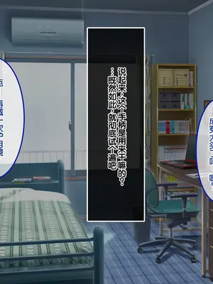 [あまい惑星] ヴァーチャル世界からコンニチハ!～僕のVRスティックで女の子にやりたい放題!？～ ｜ 来自虚拟世界的问候！用我的VR摇杆对女孩子为所欲为！？~[中国翻訳]_007_ingx