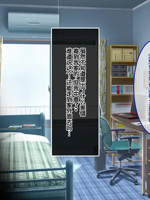 [あまい惑星] ヴァーチャル世界からコンニチハ!～僕のVRスティックで女の子にやりたい放題!？～ ｜ 来自虚拟世界的问候！用我的VR摇杆对女孩子为所欲为！？~[中国翻訳]_009_lrjy