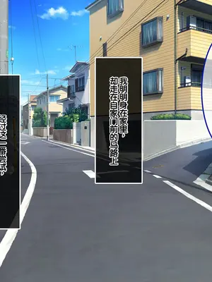 [あまい惑星] ヴァーチャル世界からコンニチハ!～僕のVRスティックで女の子にやりたい放題!？～ ｜ 来自虚拟世界的问候！用我的VR摇杆对女孩子为所欲为！？~[中国翻訳]_010_atwf