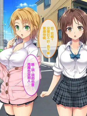 [あまい惑星] ヴァーチャル世界からコンニチハ!～僕のVRスティックで女の子にやりたい放題!？～ ｜ 来自虚拟世界的问候！用我的VR摇杆对女孩子为所欲为！？~[中国翻訳]_019_sivt