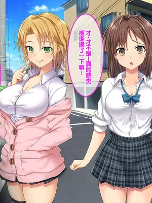 [あまい惑星] ヴァーチャル世界からコンニチハ!～僕のVRスティックで女の子にやりたい放題!？～ ｜ 来自虚拟世界的问候！用我的VR摇杆对女孩子为所欲为！？~[中国翻訳]_020_fflt