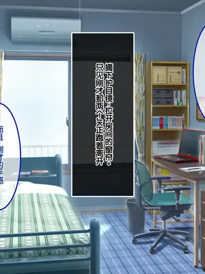 [あまい惑星] ヴァーチャル世界からコンニチハ!～僕のVRスティックで女の子にやりたい放題!？～ ｜ 来自虚拟世界的问候！用我的VR摇杆对女孩子为所欲为！？~[中国翻訳]_021_ixum