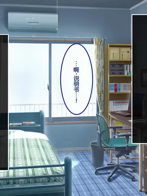 [あまい惑星] ヴァーチャル世界からコンニチハ!～僕のVRスティックで女の子にやりたい放題!？～ ｜ 来自虚拟世界的问候！用我的VR摇杆对女孩子为所欲为！？~[中国翻訳]_022_wlut