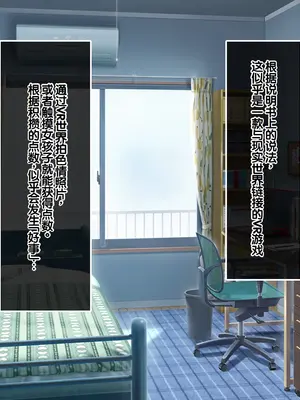 [あまい惑星] ヴァーチャル世界からコンニチハ!～僕のVRスティックで女の子にやりたい放題!？～ ｜ 来自虚拟世界的问候！用我的VR摇杆对女孩子为所欲为！？~[中国翻訳]_024_dwav