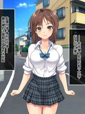 [あまい惑星] ヴァーチャル世界からコンニチハ!～僕のVRスティックで女の子にやりたい放題!？～ ｜ 来自虚拟世界的问候！用我的VR摇杆对女孩子为所欲为！？~[中国翻訳]_028_gtkh