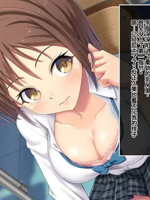 [あまい惑星] ヴァーチャル世界からコンニチハ!～僕のVRスティックで女の子にやりたい放題!？～ ｜ 来自虚拟世界的问候！用我的VR摇杆对女孩子为所欲为！？~[中国翻訳]_040_qnqy