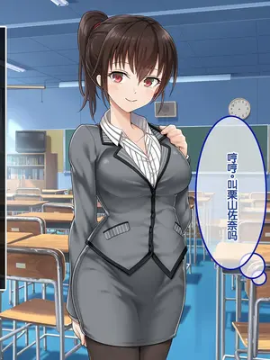 [あまい惑星] ヴァーチャル世界からコンニチハ!～僕のVRスティックで女の子にやりたい放題!？～ ｜ 来自虚拟世界的问候！用我的VR摇杆对女孩子为所欲为！？~[中国翻訳]_046_piiv