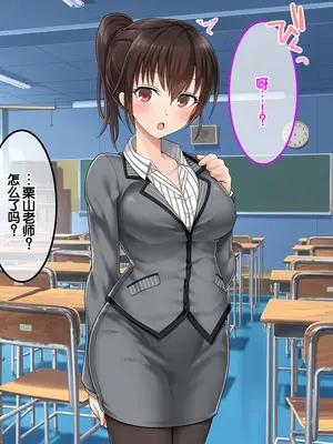 [あまい惑星] ヴァーチャル世界からコンニチハ!～僕のVRスティックで女の子にやりたい放題!？～ ｜ 来自虚拟世界的问候！用我的VR摇杆对女孩子为所欲为！？~[中国翻訳]_047_ktmm