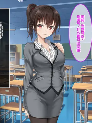 [あまい惑星] ヴァーチャル世界からコンニチハ!～僕のVRスティックで女の子にやりたい放題!？～ ｜ 来自虚拟世界的问候！用我的VR摇杆对女孩子为所欲为！？~[中国翻訳]_049_gwoi