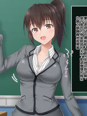 [あまい惑星] ヴァーチャル世界からコンニチハ!～僕のVRスティックで女の子にやりたい放題!？～ ｜ 来自虚拟世界的问候！用我的VR摇杆对女孩子为所欲为！？~[中国翻訳]_050_fbmp