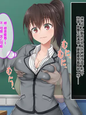 [あまい惑星] ヴァーチャル世界からコンニチハ!～僕のVRスティックで女の子にやりたい放題!？～ ｜ 来自虚拟世界的问候！用我的VR摇杆对女孩子为所欲为！？~[中国翻訳]_054_oaqe