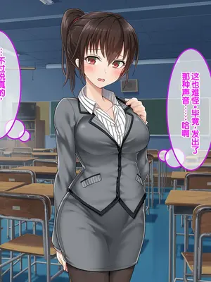 [あまい惑星] ヴァーチャル世界からコンニチハ!～僕のVRスティックで女の子にやりたい放題!？～ ｜ 来自虚拟世界的问候！用我的VR摇杆对女孩子为所欲为！？~[中国翻訳]_074_eqkg