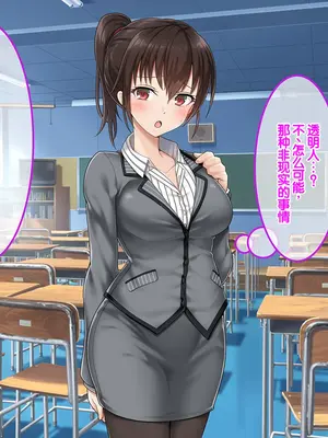 [あまい惑星] ヴァーチャル世界からコンニチハ!～僕のVRスティックで女の子にやりたい放題!？～ ｜ 来自虚拟世界的问候！用我的VR摇杆对女孩子为所欲为！？~[中国翻訳]_075_ippf