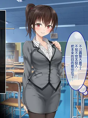 [あまい惑星] ヴァーチャル世界からコンニチハ!～僕のVRスティックで女の子にやりたい放題!？～ ｜ 来自虚拟世界的问候！用我的VR摇杆对女孩子为所欲为！？~[中国翻訳]_076_fwky