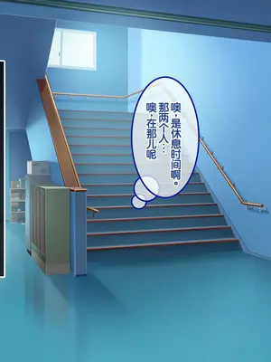 [あまい惑星] ヴァーチャル世界からコンニチハ!～僕のVRスティックで女の子にやりたい放題!？～ ｜ 来自虚拟世界的问候！用我的VR摇杆对女孩子为所欲为！？~[中国翻訳]_077_yfgb