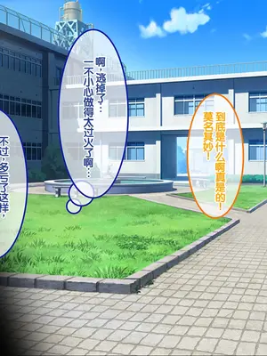 [あまい惑星] ヴァーチャル世界からコンニチハ!～僕のVRスティックで女の子にやりたい放題!？～ ｜ 来自虚拟世界的问候！用我的VR摇杆对女孩子为所欲为！？~[中国翻訳]_090_rwvm