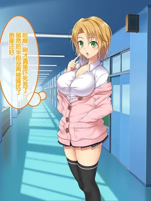 [あまい惑星] ヴァーチャル世界からコンニチハ!～僕のVRスティックで女の子にやりたい放題!？～ ｜ 来自虚拟世界的问候！用我的VR摇杆对女孩子为所欲为！？~[中国翻訳]_106_avfn