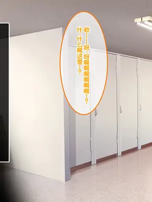 [あまい惑星] ヴァーチャル世界からコンニチハ!～僕のVRスティックで女の子にやりたい放題!？～ ｜ 来自虚拟世界的问候！用我的VR摇杆对女孩子为所欲为！？~[中国翻訳]_125_gnlo