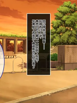 [あまい惑星] ヴァーチャル世界からコンニチハ!～僕のVRスティックで女の子にやりたい放題!？～ ｜ 来自虚拟世界的问候！用我的VR摇杆对女孩子为所欲为！？~[中国翻訳]_159_hqgc