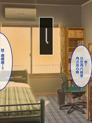 [あまい惑星] ヴァーチャル世界からコンニチハ!～僕のVRスティックで女の子にやりたい放題!？～ ｜ 来自虚拟世界的问候！用我的VR摇杆对女孩子为所欲为！？~[中国翻訳]_160_sxtt