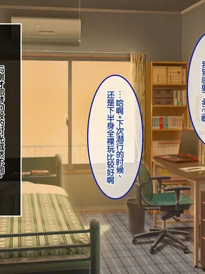 [あまい惑星] ヴァーチャル世界からコンニチハ!～僕のVRスティックで女の子にやりたい放題!？～ ｜ 来自虚拟世界的问候！用我的VR摇杆对女孩子为所欲为！？~[中国翻訳]_161_eagw