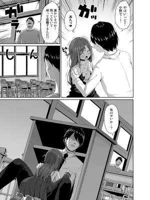 [Azure (かごのとり)] こんなJ●もいるから教師のわいせつなニュースが後を絶えない_04_uyin